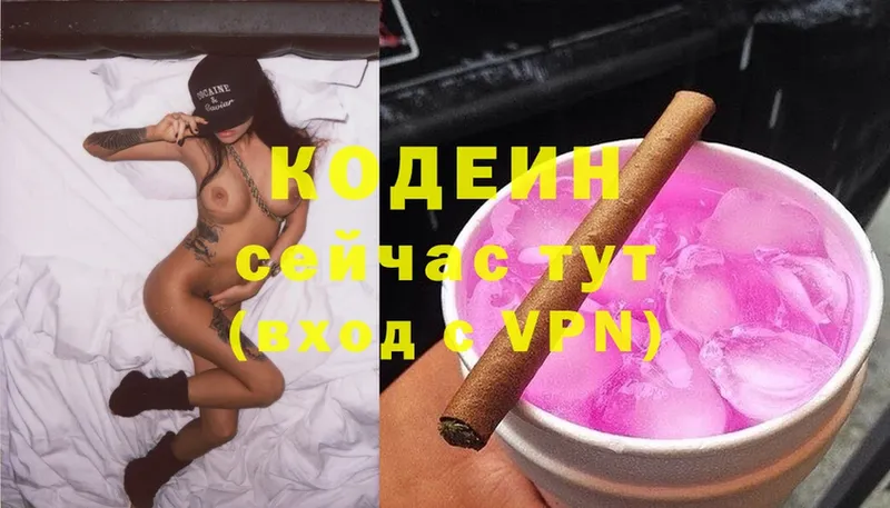 Кодеин Purple Drank  Кяхта 