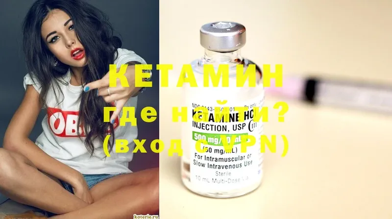 Кетамин ketamine  Кяхта 