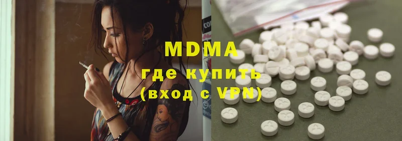 MDMA кристаллы  Кяхта 